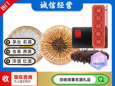 景德镇礼品回收.jpg