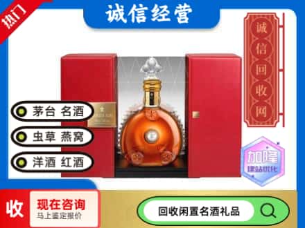 景德镇回收洋酒