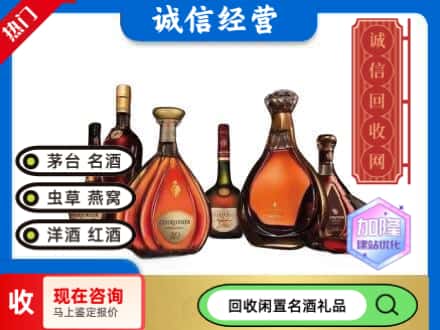 景德镇回收知名洋酒