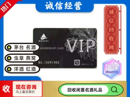 景德镇回收银座商场卡