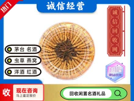 景德镇回收虫草