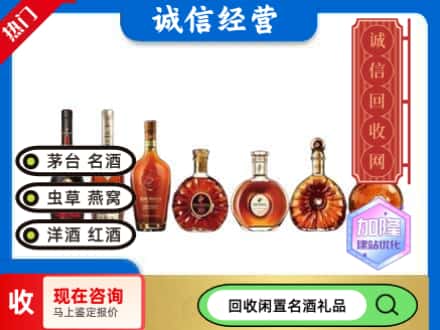 景德镇回收三大洋酒
