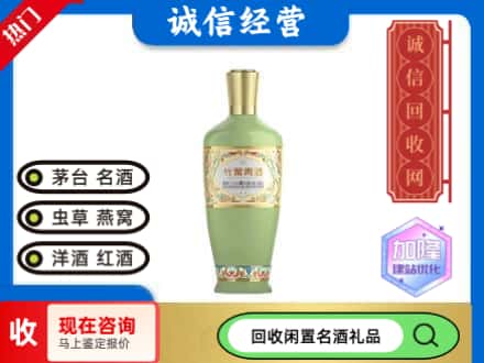 景德镇回收竹叶青